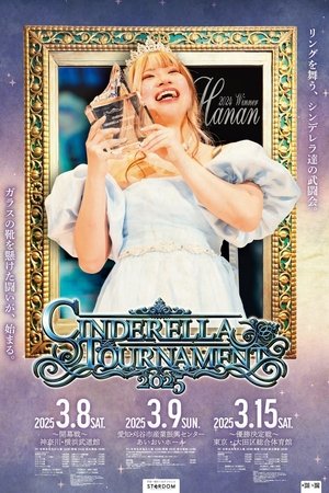 Stardom Cinderella Tournament 2025 Stardom Cinderella Tournament 2025
