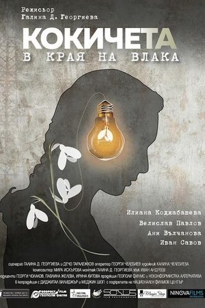 Snowdrops at the End of the Train Snowdrops at the End of the Train