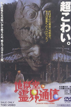 Jigokudo Spiritual Press Jigokudo Spiritual Press