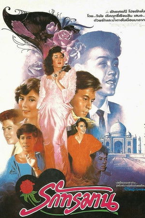 Anguished Love Anguished Love