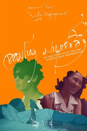 The Cruelty of the Soy Sauce Man The Cruelty of the Soy Sauce Man