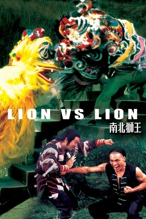 Lion vs. Lion Lion vs. Lion