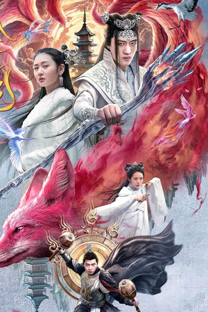 The Legend of Fox King