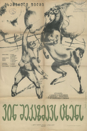 Who will harness the horse? Who will harness the horse?