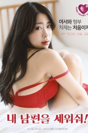 Stand Up My Husband!