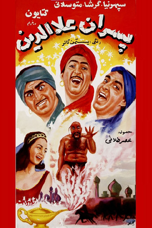 Pesaran Alaedi'n Pesaran Alaedi'n