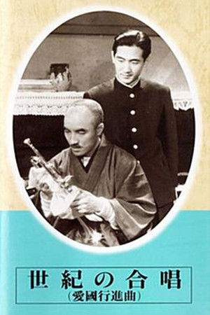 Chorus of the Century--Patriotic March Chorus of the Century--Patriotic March