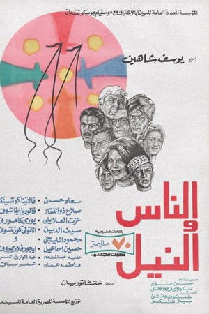 The People and the Nile The People and the Nile