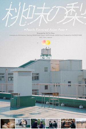 Peach Flavored Asian Pear Peach Flavored Asian Pear