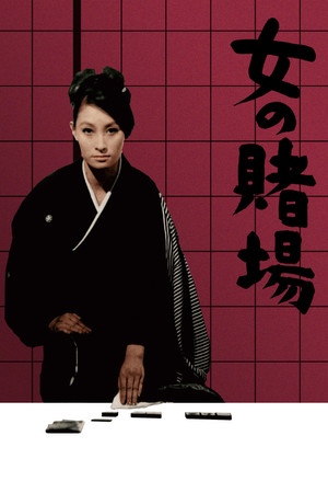 A Woman's Gamble A Woman's Gamble