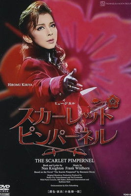 The Scarlet Pimpernel (Shinjin Kouen) The Scarlet Pimpernel (Shinjin Kouen)