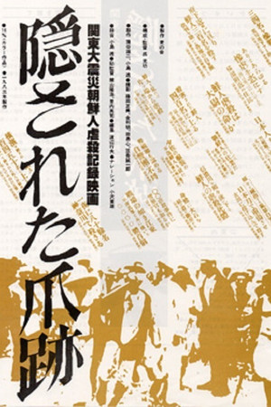 Hidden Scars: The Great Kanto Earthquake Korean Massacre, A Documentary Hidden Scars: The Great Kanto Earthquake Korean Massacre, A Documentary
