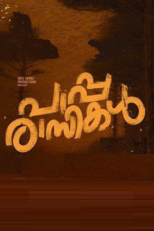 Paapparassikal Paapparassikal