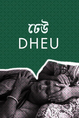 Dheu Dheu