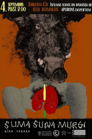 Sick Dog's Nightmares Sick Dog's Nightmares