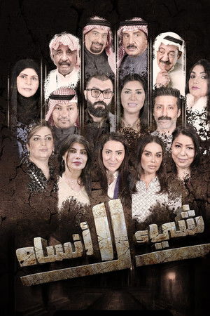 شيء لا أنساه