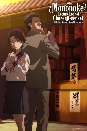 The Mononoke Lecture Logs of Chuzenji-sensei: He Just Solves All the Mysteries The Mononoke Lecture Logs of Chuzenji-sensei: He Just Solves All the Mysteries