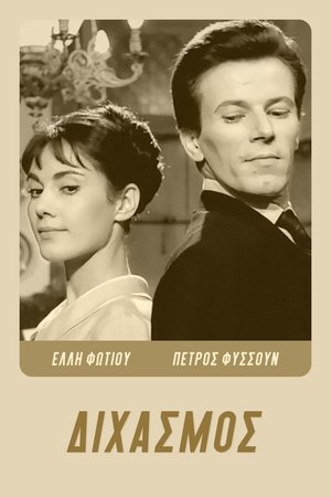 Make Me A Woman Make Me A Woman