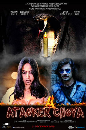 Atanker Choya Atanker Choya