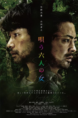 Six Singing Women Six Singing Women