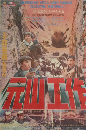 Wonsan Secret Operation