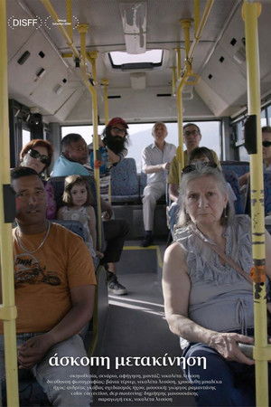 Non-essential Movement Non-essential Movement