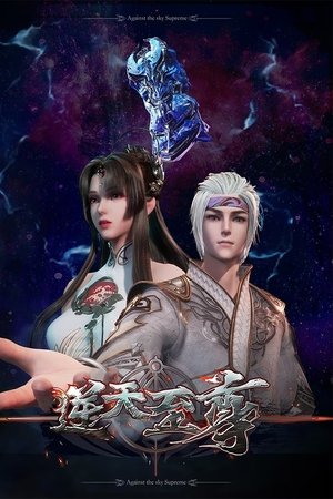 Against The Sky Supreme Against The Sky Supreme