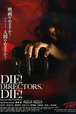 Die! Directors, Die! Die! Directors, Die!
