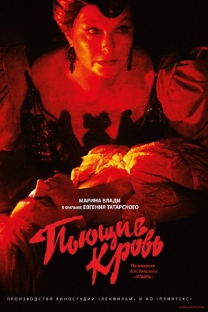 Bloodsuckers Bloodsuckers