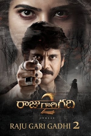 Raju Gari Gadhi 2 Raju Gari Gadhi 2