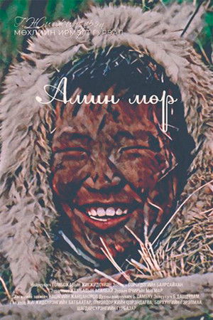 Traces of an Existence Traces of an Existence