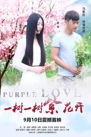 Purple Love