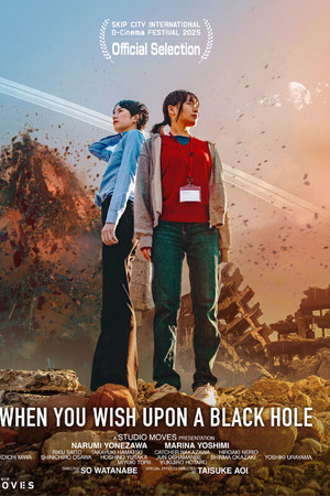 When You Wish Upon A Black Hole When You Wish Upon A Black Hole