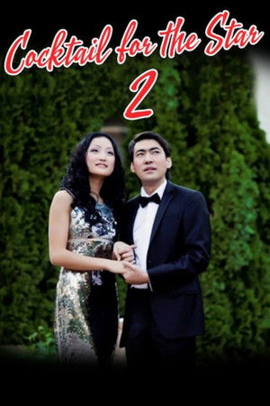 Cocktail for the Star 2 Cocktail for the Star 2