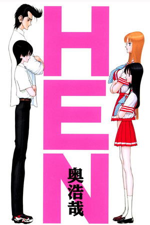 Strange Love Strange Love