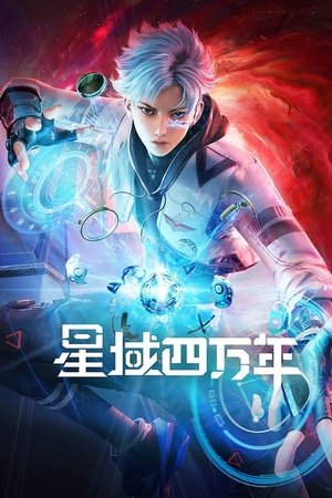 Forty Millenniums of Cultivation Forty Millenniums of Cultivation