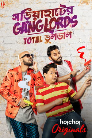 Gariahater Ganglords Gariahater Ganglords