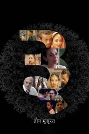 Teen Muhurat Teen Muhurat