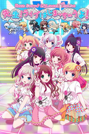 8beatStory♪ 8/pLanet!! 1st LIVE "Sensei! Live Hajimacchau Yo!" 8beatStory♪ 8/pLanet!! 1st LIVE "Sensei! Live Hajimacchau Yo!"