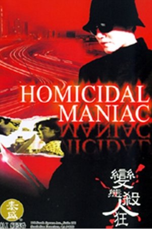 Homicidal Maniac Homicidal Maniac