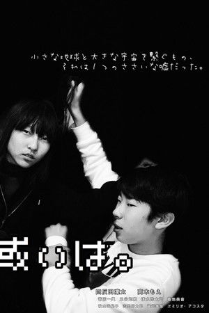 Or, Perhaps. Or, Perhaps.