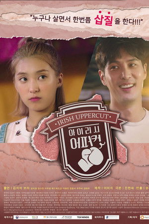 Irish Uppercut Irish Uppercut