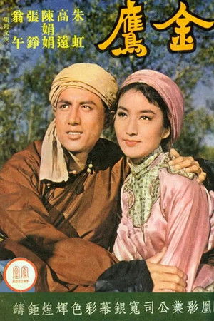 The Golden Eagle The Golden Eagle