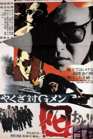 Dangerous Trade in Kobe Dangerous Trade in Kobe