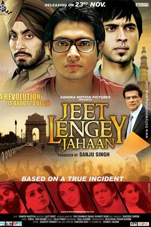 Jeet Lengey Jahaan Jeet Lengey Jahaan
