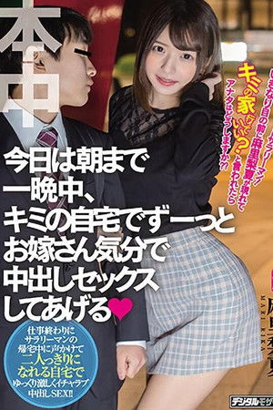 Preying On Businessmen! What Would Happen If Rika Mari Herself Showed Up In Front Of You And Asked To Go Back To Your Place? Let’s Fuck Like A Newlywed Couple – Creampie Sex From Dawn ‘Til Dusk Preying On Businessmen! What Would Happen If Rika Mari Herself Showed Up In Front Of You And Asked To Go Back To Your Place? Let’s Fuck Like A Newlywed Couple – Creampie Sex From Dawn ‘Til Dusk