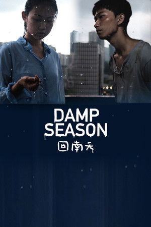 Damp Season Damp Season