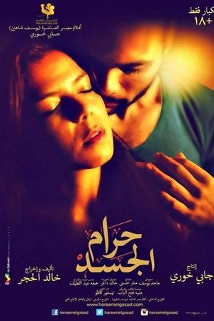 Sins of the Flesh Sins of the Flesh