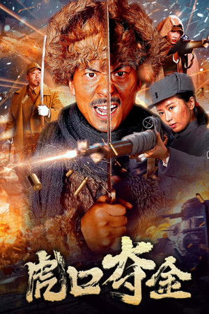 Snatching Gold from the Tiger's Mouth Snatching Gold from the Tiger's Mouth