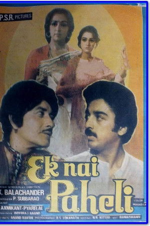 Ek Nai Paheli Ek Nai Paheli